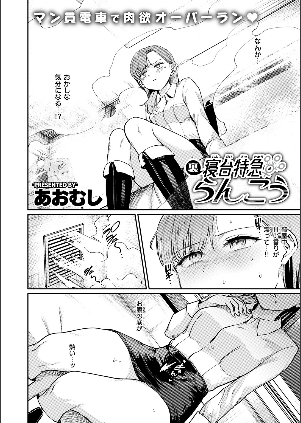 COMIC失楽天 2026年04月号_36枚目の画像